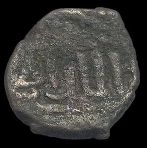 Große antike islamische - Münze Bronze - um 450-650 n. Chr. - unbekannt - K2 - Bild 1 von 2