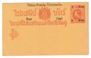 THAILAND. First Postal Card. UPU 4 atts overprint - Picture 1 of 2