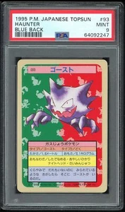 Pokemon Japanese Topsun Blue Back 093 93 1st Haunter Card 1995 PSA 9 64092247 - Picture 1 of 2