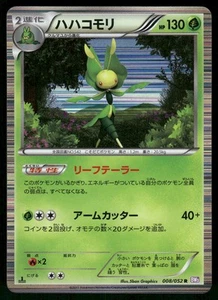2011 Light Played Pokemon Leavanny 008/052 Psycho Drive BW3 Japanese - Picture 1 of 2