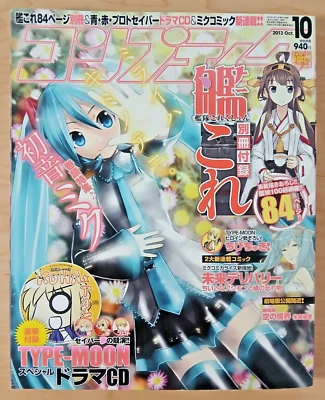Comptiq manga magazine (10/Oct 2013) Japanese, Hatsune Miku - no inserts - Image 1 of 4
