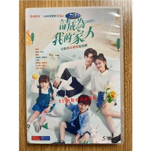 2023 Chinese PLEASE BE MY FAMILY DVD 请你成为我的家人 Chinese Sub BOXed 爱情 - Picture 1 of 3