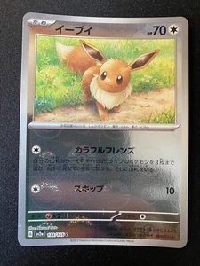 Eevee 133/165 Holograma Inverso - sv2a Japonés 151 - Tarjeta JCC Pokémon - Imagen 1 de 2