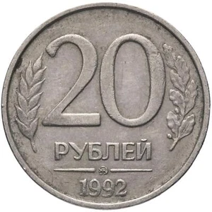 Russian | 20 Rubles Coin | Two Headed Eagle | Russia | 1992 - Picture 1 of 4