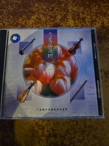 Japanese Cd - Picture 1 of 4