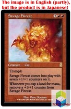 Magic: The Gathering MTG Jpver Savage Firecat ODY Rare
