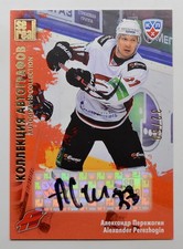 2012-13 KHL All Star Autograph #AVG-S13 Alexander Perezhogin 32/50