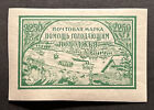 Reisemarken: Russland Briefmarke Scott #B14 1921 Relief ""Arbeit an der Wolga"" neuwertig OGH