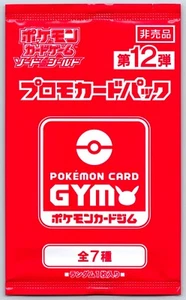 Pokemon - PALESTRA Promo Pack Vol 12 Spada e Scudo Esclusivo Booster Nuovo Sigillato - Foto 1 di 2