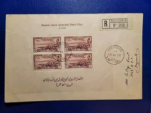Lebanon 1938 Souvenir Sheet S/S #C79a On Registered First Day Cover FDC Beirut - Picture 1 of 2