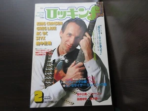 rockin f Japan Magazine Book 1982 Adrian Blew King Crimson AC/DC Takanaka - Picture 1 of 11