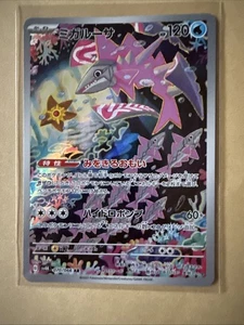 VELUZA AR 070/066 | NM | Ancient Roar SV4K | Japanese Full Art Pokémon Card - Bild 1 von 2