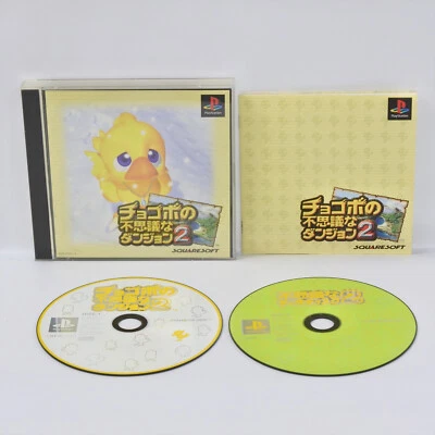 CHOCOBO NO FUSHIGI NA DUNGEON 2 PS1 Playstation For JP System p1 - Image 1 of 2
