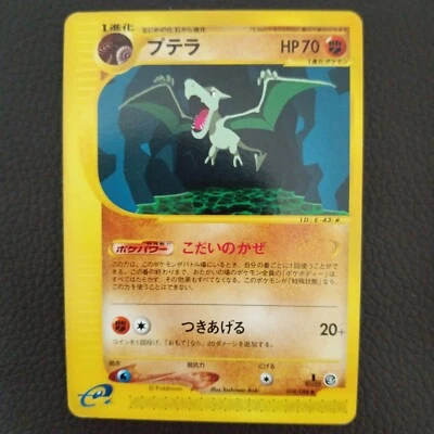 Aerodactyl 059/088 1st Edition E-Series Japanese Pokemon Card - Image 1 of 4