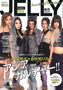 JELLY Autumn 2025 Japanese Fashion Outfit Magazine Japan - Picture 1 of 1
