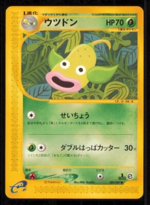 WEEPINBELL 009/087 POKEMON CARD JAPANESE E SERIES 3 WIND FROM THE SEA COMMON NM  - Image 1 of 2