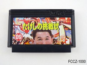 Takeshi's Challenge / no Chousenjou Famicom Japanese Import FC NES US Seller B