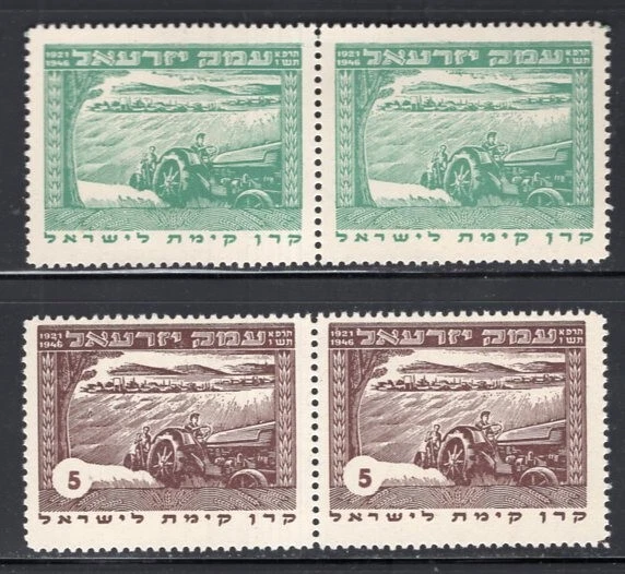 Israel JNF Tractor Stamps 2 Different in Pairs MNH - Image 1 of 1