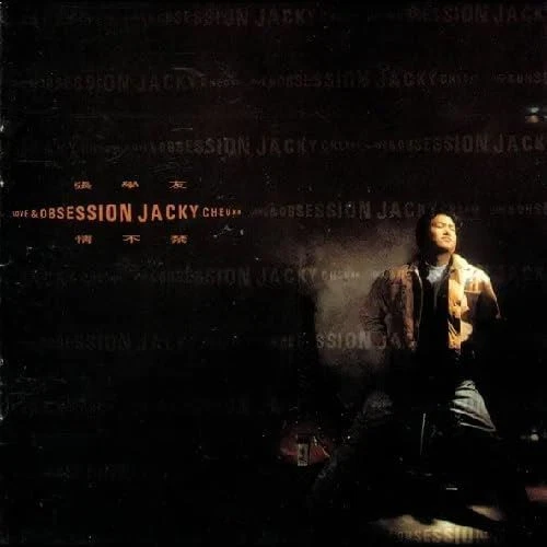 JACKY CHEUNG QING BU JIN NEW LP - Image 1 of 1