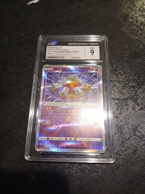 Radiant Alakazam 005/044 Sv: Stellar Miracle Deck Build Box (Japanese) CGC 9 - Image 1 of 2