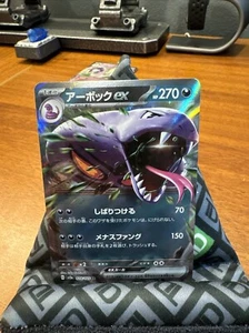 Arbok ex 024/165 RR 151 SV2a Japanese Pokemon Card NM - Picture 1 of 2