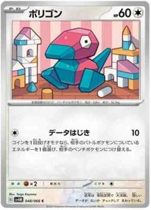Porygon C 048/066 SV4M Future Flash Pokemon Card Japanese - Picture 1 of 1