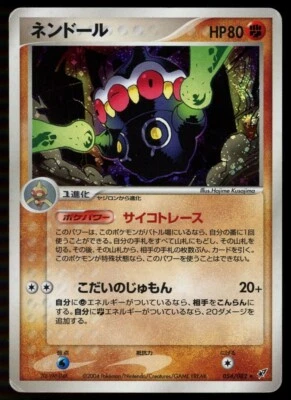 POKEMON CARD JAPANESE - CLAYDOL 054/082 HOLO CLASH OF THE BLUE SKY - Image 1 of 2