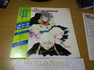 Used Anime Vinyl Galaxy Cyclone Braiger --j9 Hard Serenade --K22G-7080 LP Record - Picture 1 of 12