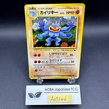 [SWIRL] Masaki Machamp Holo Vending Promo - Japanese Pokemon Card - 1999