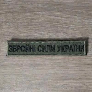 Chevron Plank Armed Forces of Ukraine with edging ZSU Ukraine 2025 new UA Army - Picture 1 of 1