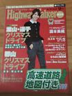 Miori Takimoto Highway Walker East Japan 2012 December Issue