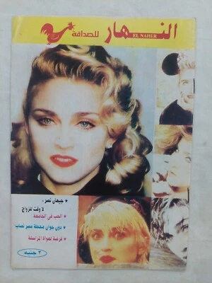 Arabic Al Nahar El Naher Lebanese Magazine Madonna Cover 1990 مجلة النهار مادونا - Image 1 of 4
