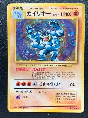 Machamp 068 Base Set Pokemon Card Game Anime Holo Rare Japanese NINTENDO - Image 1 of 4