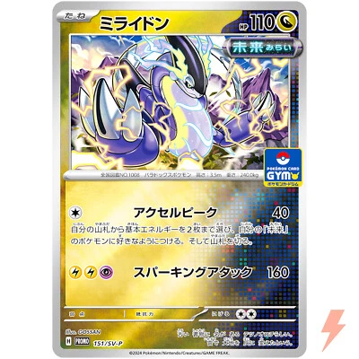 Miraidon 151/SV-P First Entry Campaign Promo - Pokemon Japanese Scarlet & Violet - Image 1 of 3