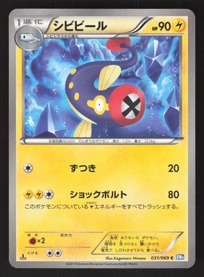 Eelektrik 031/069 Japanese,1st Edition Pokemon Dark Rush - Image 1 of 2