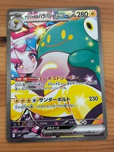 Iono's Bellibolt - Japanese Battle Partners - Pokemon TCG - 125/100 SAR - Picture 1 of 3
