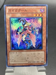 a Yu-Gi-Oh [21 pieces in stock] "ORCS-JP003" Gagaga Girl Super [Immediate - Picture 1 of 1