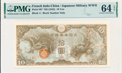 Japanese Military WWII French Indo-China 10 Yen ND(1942)  PMG  64EPQ - Image 1 of 2