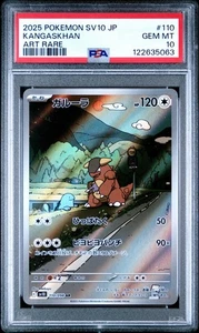 KANGASKHAN AR PSA 10 110/098 SV10 GLORY OF TEAM ROCKET POKEMON JAP - Picture 1 of 4