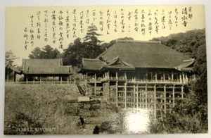 Japanische alte Postkarte Kiyomizu Tempel Kyoto berühmter Tempel schwarz-weiß - Bild 1 von 9