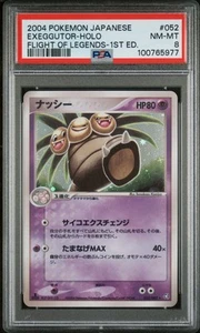 Pokemon Japanese Exeggutor Holo Rare Flight of Legends Unl. 052/082 PSA 8 - Picture 1 of 2