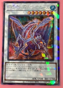 SD40-JPP03 Secret Parallel Gungnir, Dragon of the Ice Barrier YuGiOh Konami Card - Picture 1 of 6