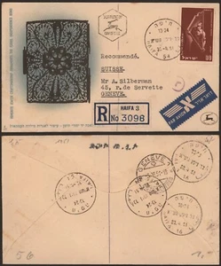 Israel 1951 - FDC Cover P977 - Picture 1 of 1