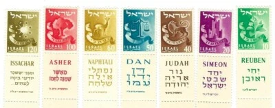 Israel 1957-59 Tribes x7 Set with Tabs + 2004 Tel Aviv  FDC/Stamp - Image 1 of 2