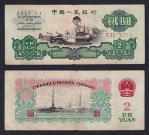 Banconota Cina 2 yuan 1960 P.-875a BB-/VF- - Imagen 1 de 1