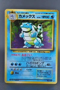 Blastoise No. 009 Holo Rare Old Back Base Set 1996 MP Japanese Pokemon card #4 - Picture 1 of 12