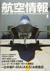 Kokujoho Aug 2017 Japanese Monthly Aviation Magazine (Jet & Military Aircraft) - Picture 1 of 1