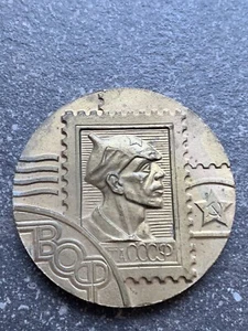 Rare Collectible Medal In Honor Of International Philatelic Exhibition In CCCP - Picture 1 of 4