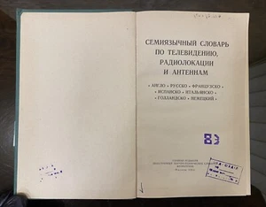 Multilingual (Elsevier's) Dictionary of Television, Radar and Antennas, 1961's - Bild 1 von 24