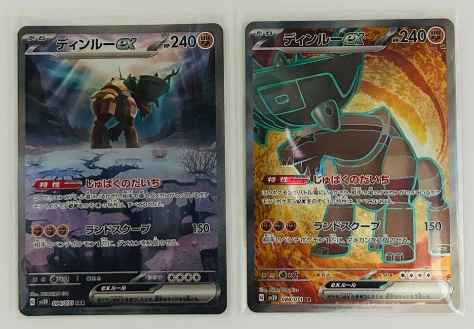Pokemon Card Ting-Lu ex SAR SR 094/071 sv2D Clay Burst Japanese Scarlet & Violet - Image 1 of 1